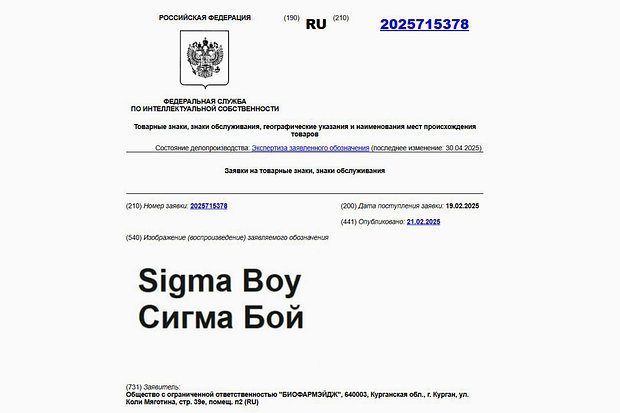 Крем «Сигма Бой»