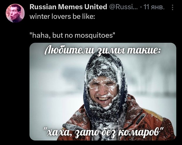 Мемы о суровой жизни в России