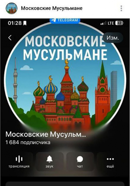 Изображение храма Василия Блаженного с символами ислама