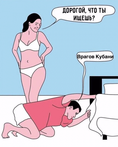 Мем о врагах Кубани