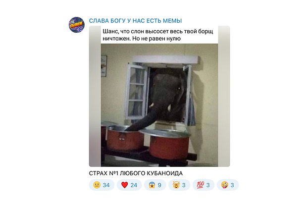 Мем о врагах Кубани
