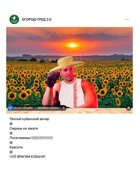 Мем о врагах Кубани