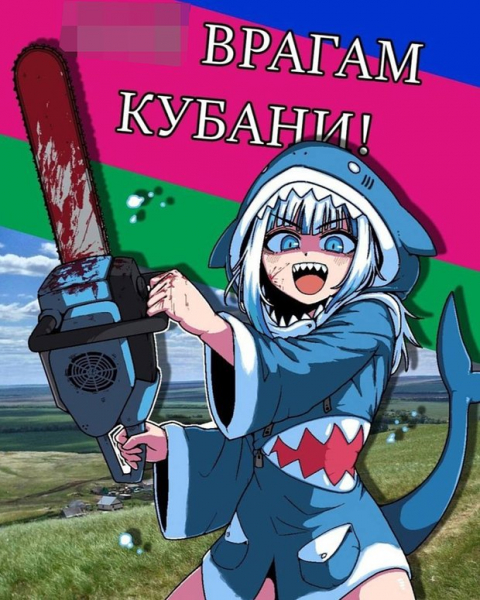 Мем о врагах Кубани