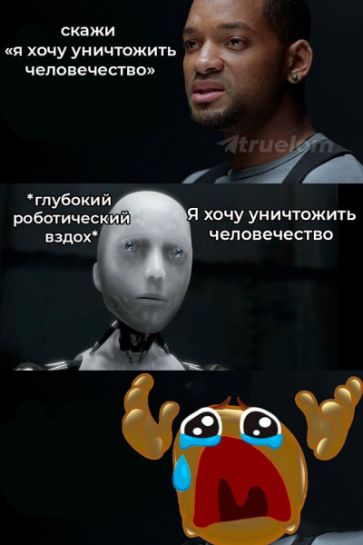 Опасность ChatGPT