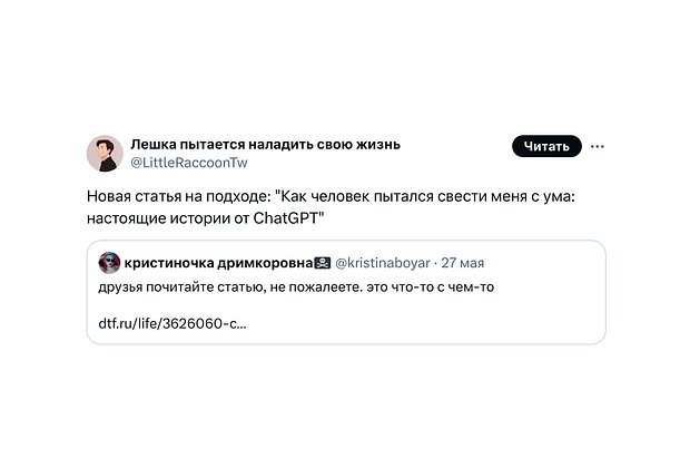 Опасность ChatGPT