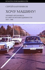 «Это больше похоже на анекдоты». Развенчан главный миф о покупке автомобиля в СССР. Как на этом делались целые состояния?