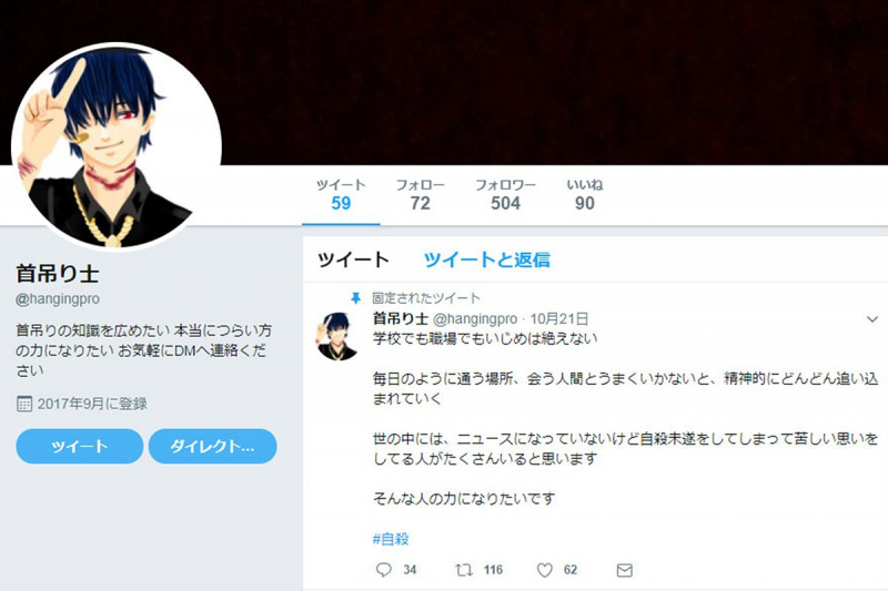 Казнь маньяка по прозвищу Twitter-киллер