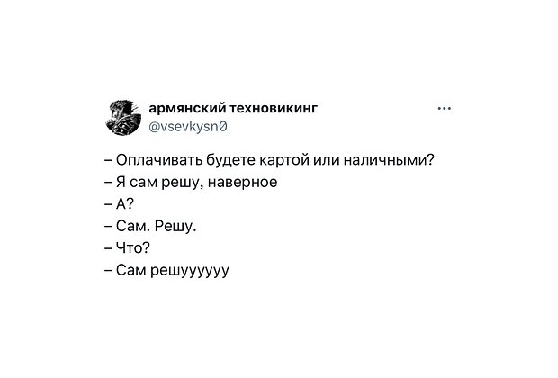 Мем «Сам решу» с сыном Розы Сябитовой