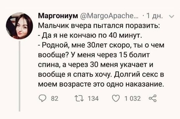 Нормальная продолжительность секса