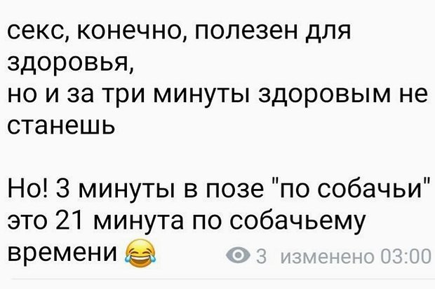 Нормальная продолжительность секса