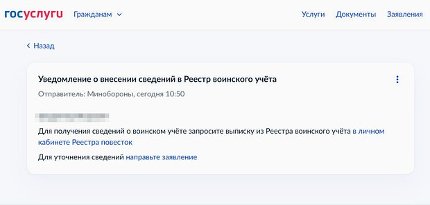 Реестр повесток