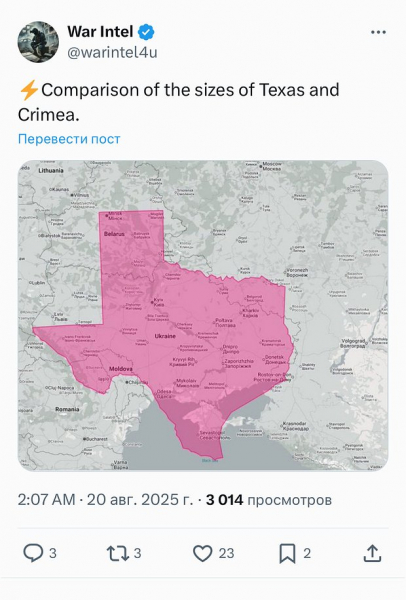 Трамп о размерах Крыма