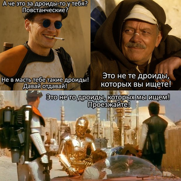 Мем про генеральские котлы