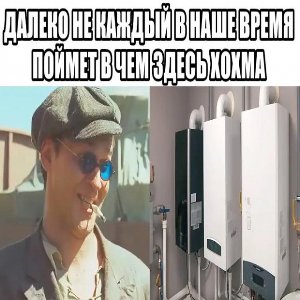 Мем про генеральские котлы