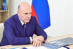 Мишустин заявил о неизбежном сценарии для экономики России