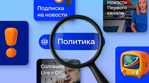 «Одноклассники» масштабно обновились