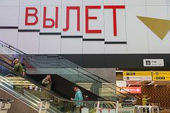 В московском аэропорту отменили шесть рейсов