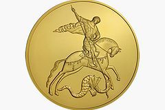 Банк России выпустит Георгия Победоносца в золоте