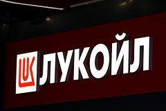 «Лукойл» захотел продать свои зарубежные активы