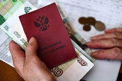 Пенсии в ноябре выплатят россиянам раньше из-за праздников
