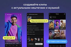 Популярная соцсеть представила новый инструмент развития авторов и объединения зрителей