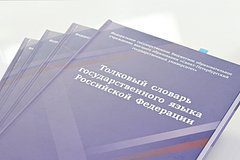 Россиянам напомнили правила написания слова «вы» с большой буквы