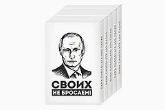 Россияне раскупили шоколад с Путиным