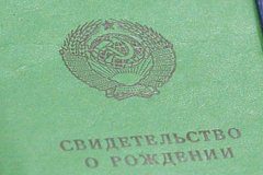 В России предложили вернуть один документ в советском формате