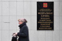 Правительство расширило полномочия Роскомнадзора