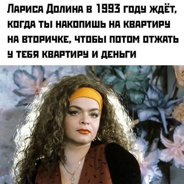 За что отменяют Ларису Долину