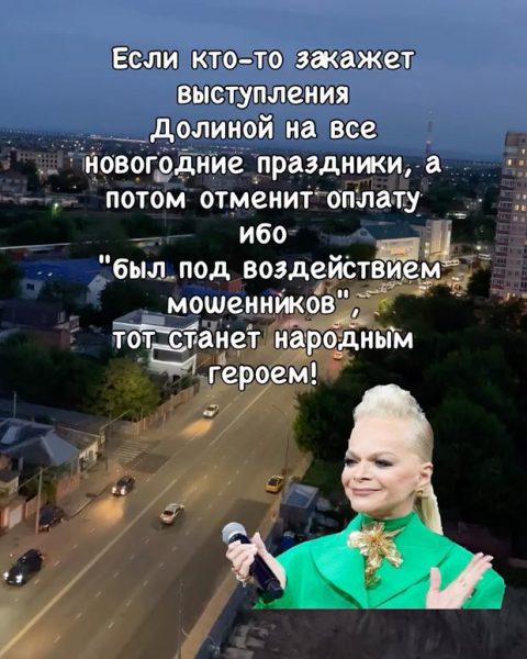 За что отменяют Ларису Долину