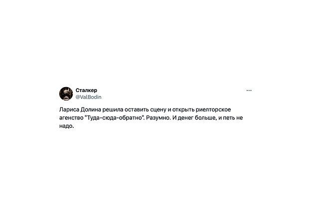 За что отменяют Ларису Долину